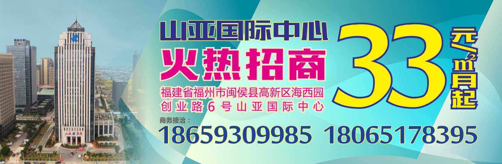 【5A甲级江景直租】大学城海西高新区山亚国际中